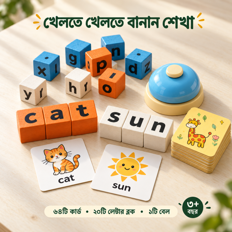 Wooden Word Spelling Game with Bell
